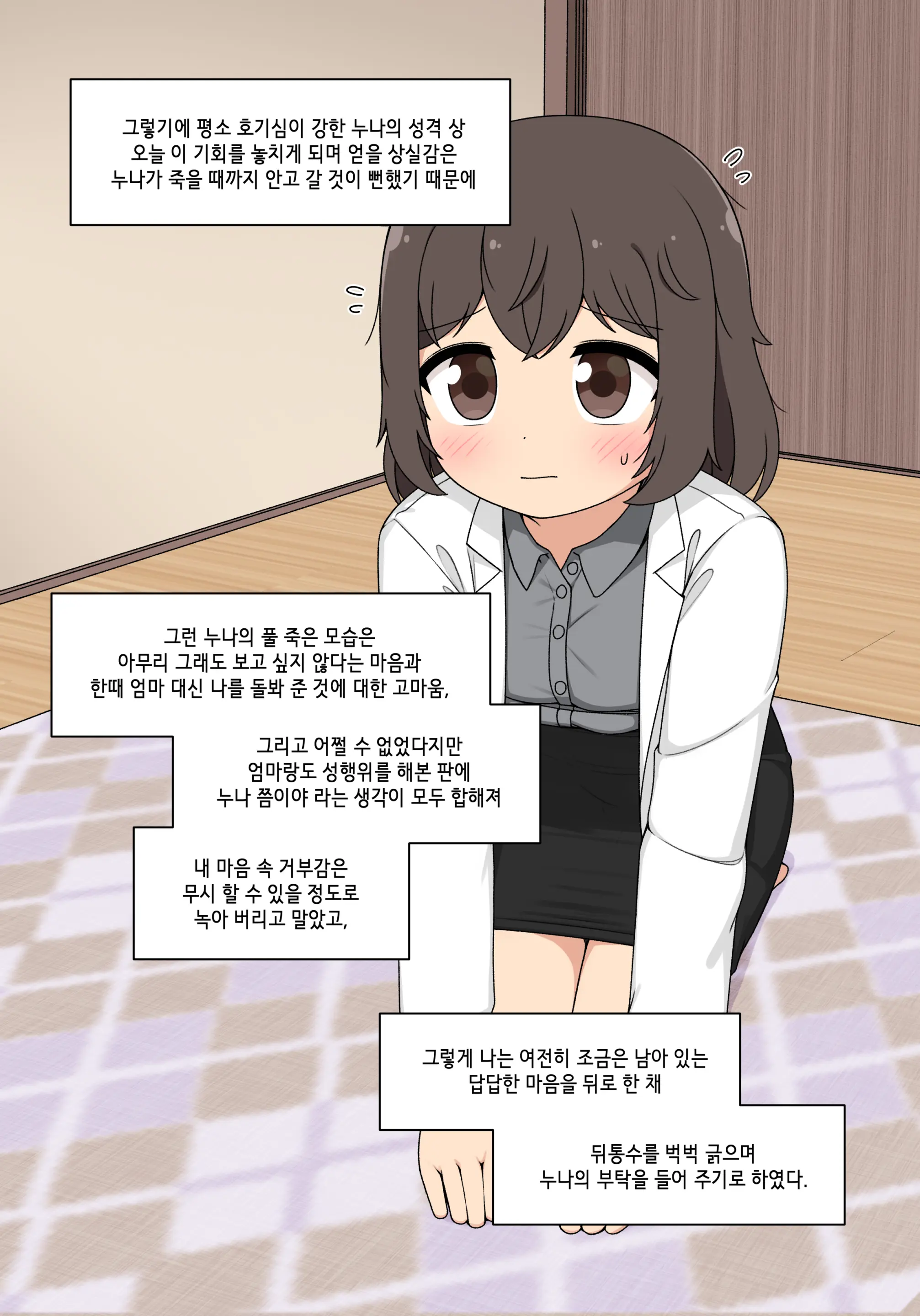 Elf Mama Ch1 - 10 | 엘프마망 1~10